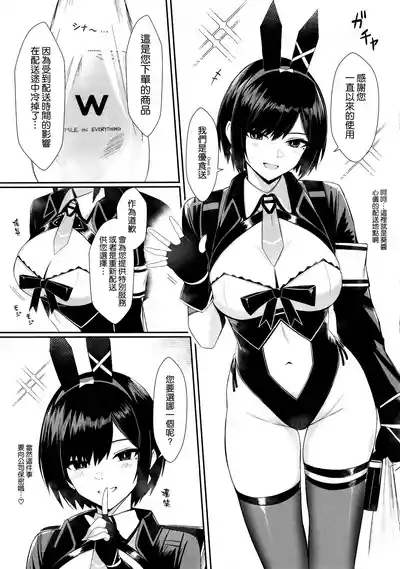 Haitatsu Bunny Girl to Service Ecchi 2 - Delivery Bunny Girl 4 9
