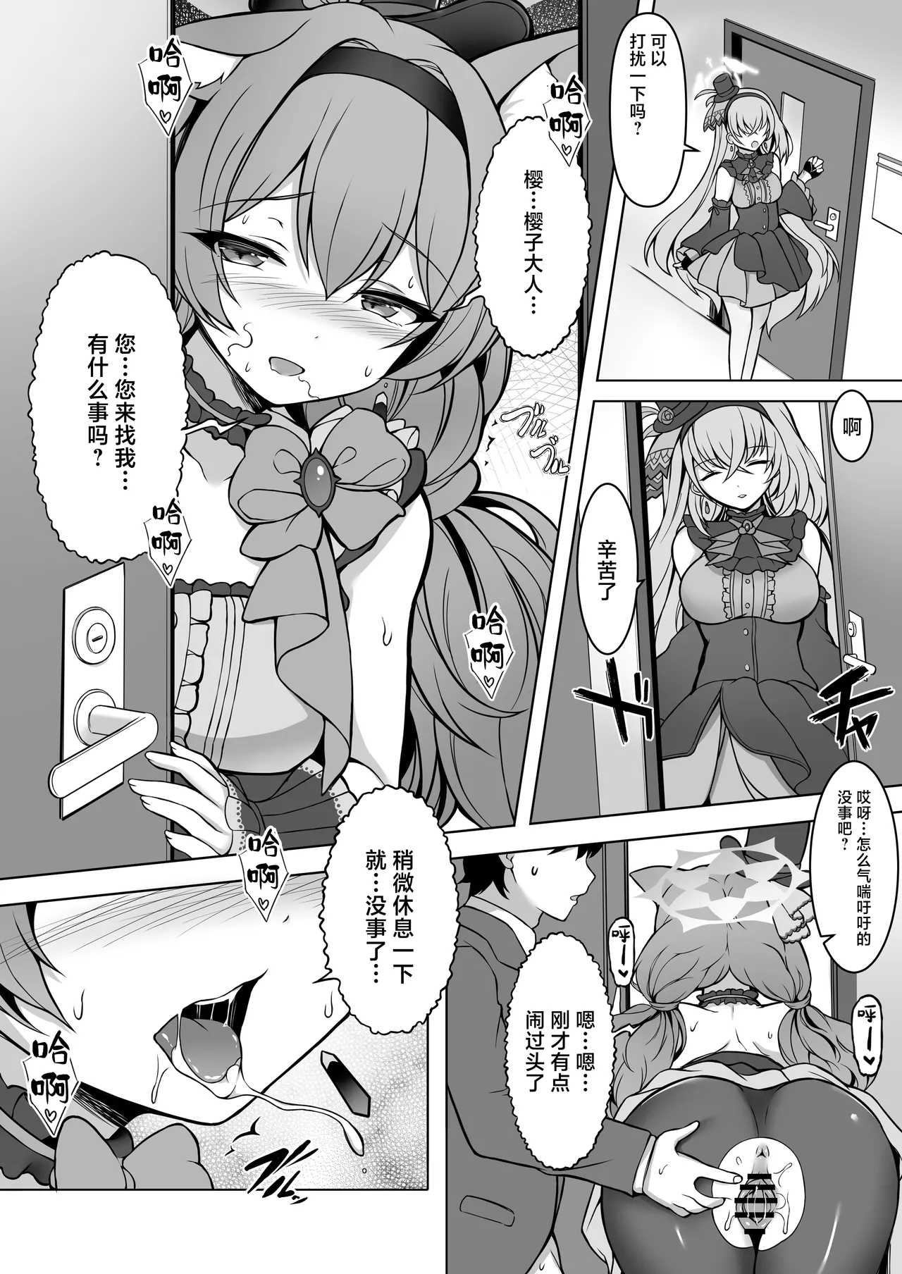 Mari to Butaiura de Kossori... | 和玛丽在舞台后方偷偷摸摸... - Page 6