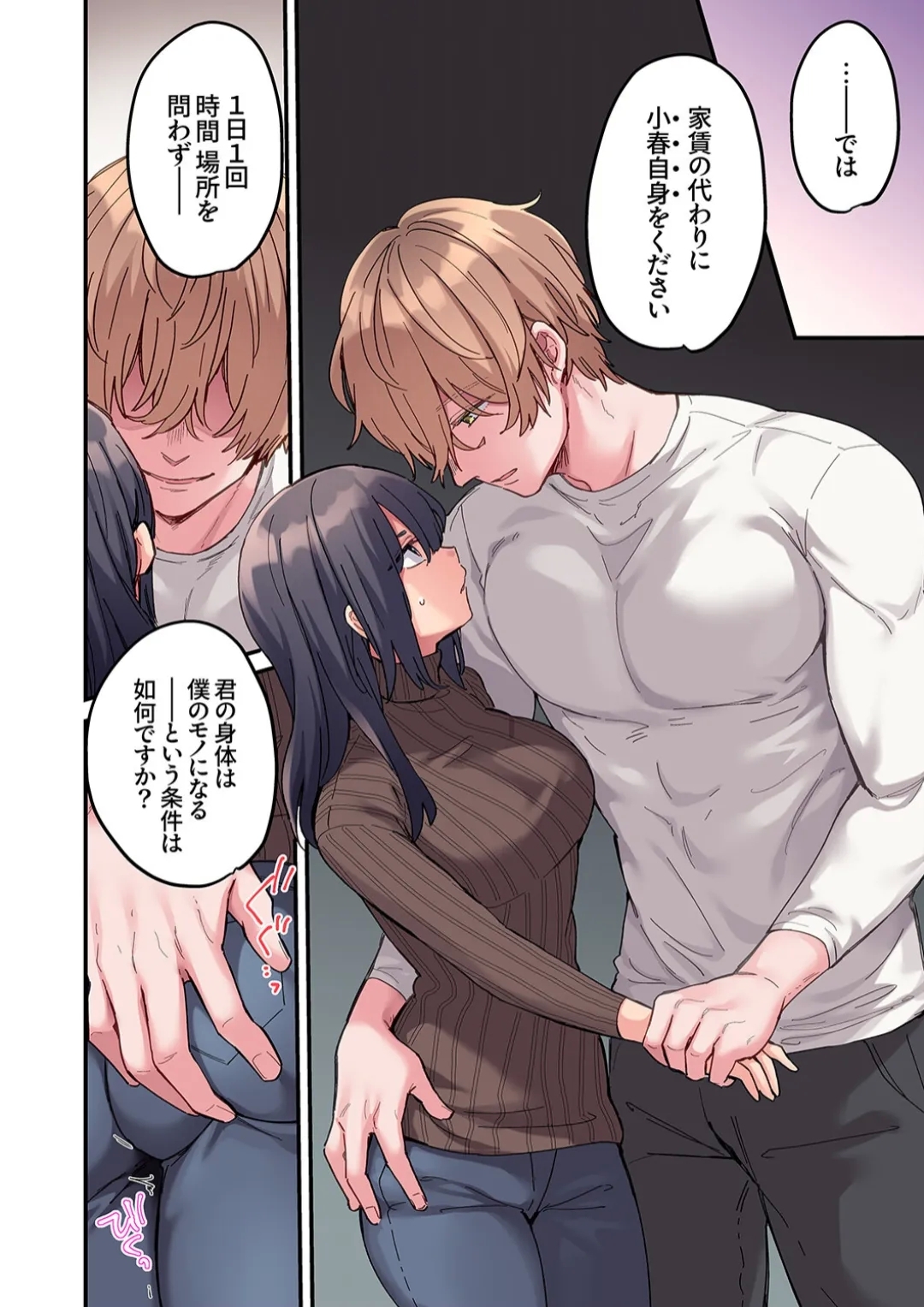 "This size cannot fit" Perverted SEX that is too obsessed with foreigners 1 - Page 10