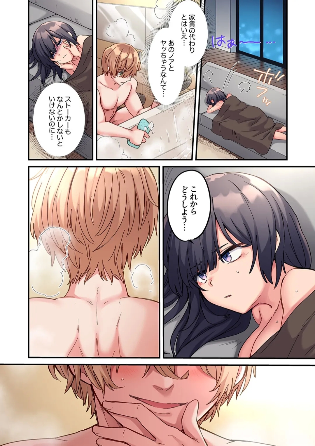 "This size cannot fit" Perverted SEX that is too obsessed with foreigners 1 - Page 26