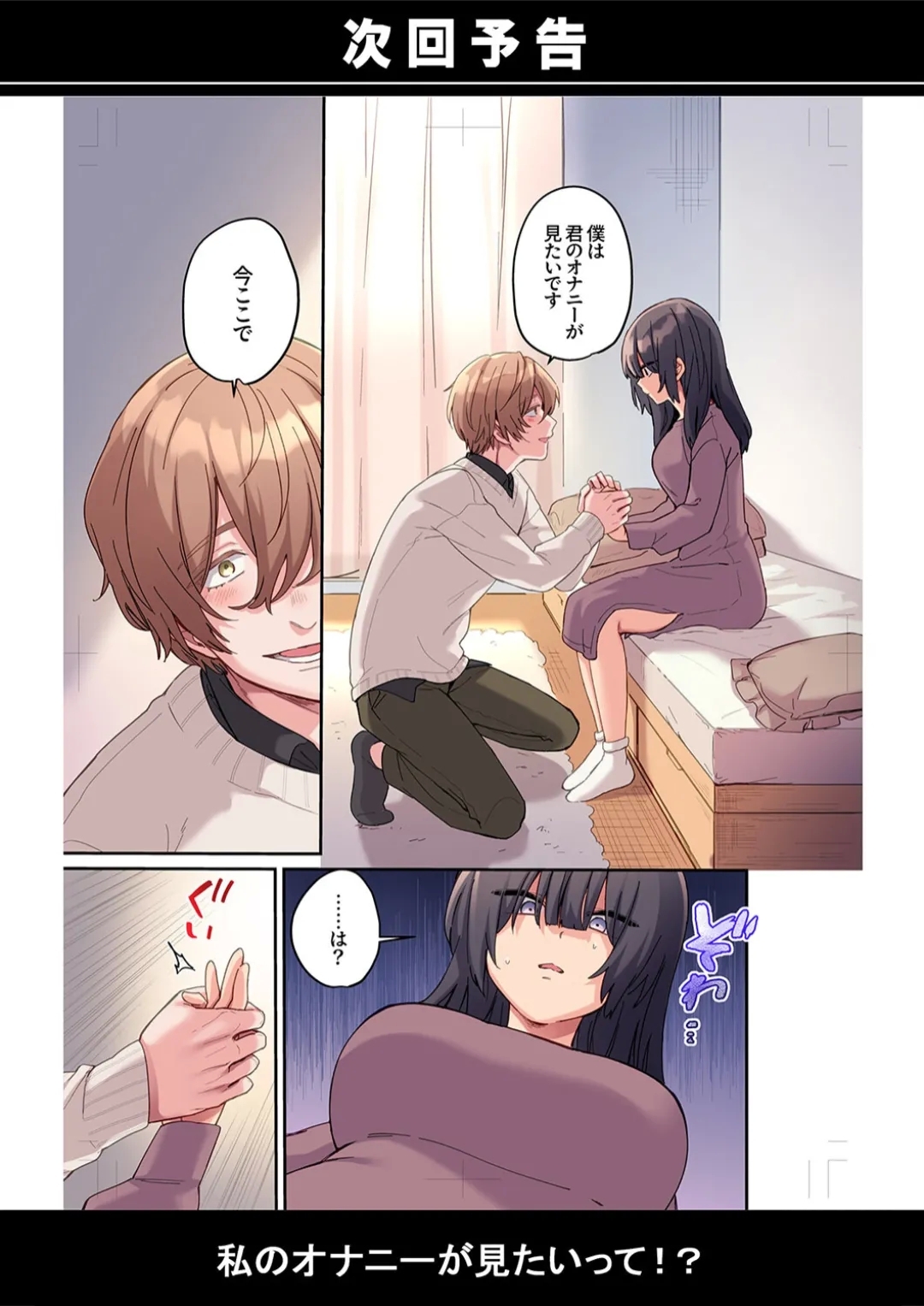 "This size cannot fit" Perverted SEX that is too obsessed with foreigners 1 - Page 27