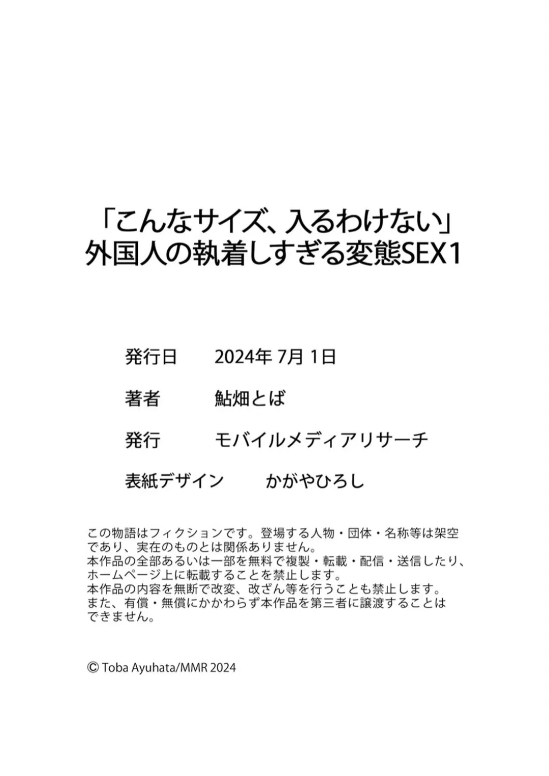 "This size cannot fit" Perverted SEX that is too obsessed with foreigners 1 - Page 29
