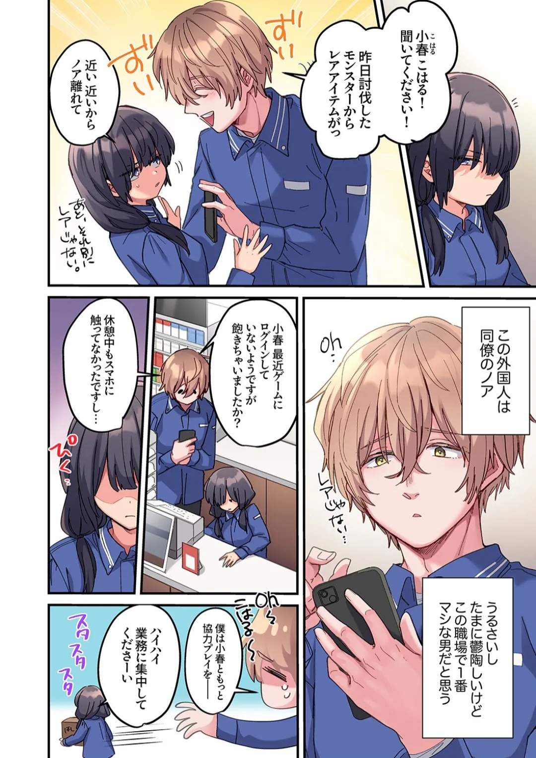 "This size cannot fit" Perverted SEX that is too obsessed with foreigners 1 - Page 4