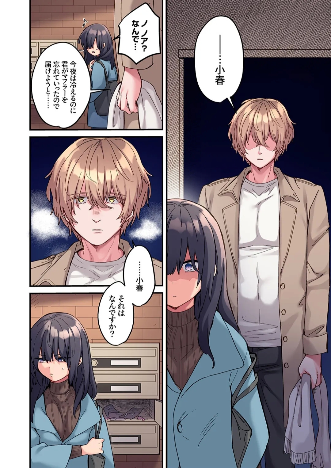 "This size cannot fit" Perverted SEX that is too obsessed with foreigners 1 - Page 6
