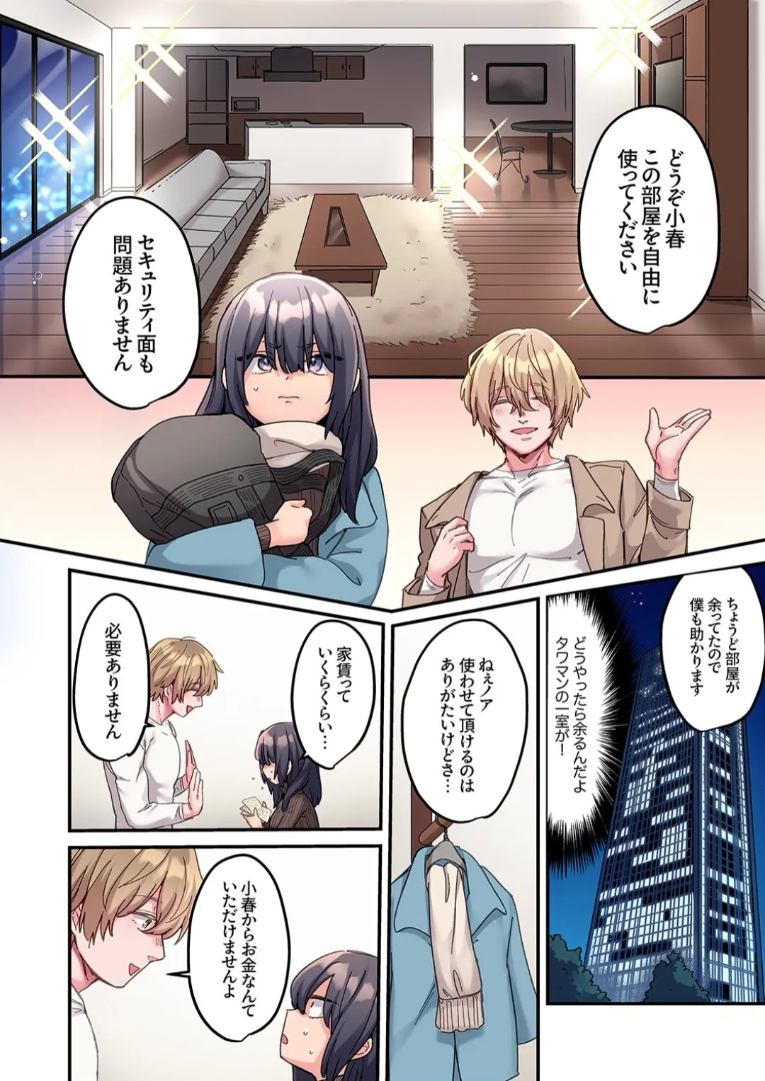 "This size cannot fit" Perverted SEX that is too obsessed with foreigners 1 - Page 8