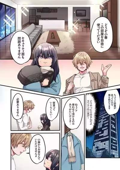 "This size cannot fit" Perverted SEX that is too obsessed with foreigners 1 8