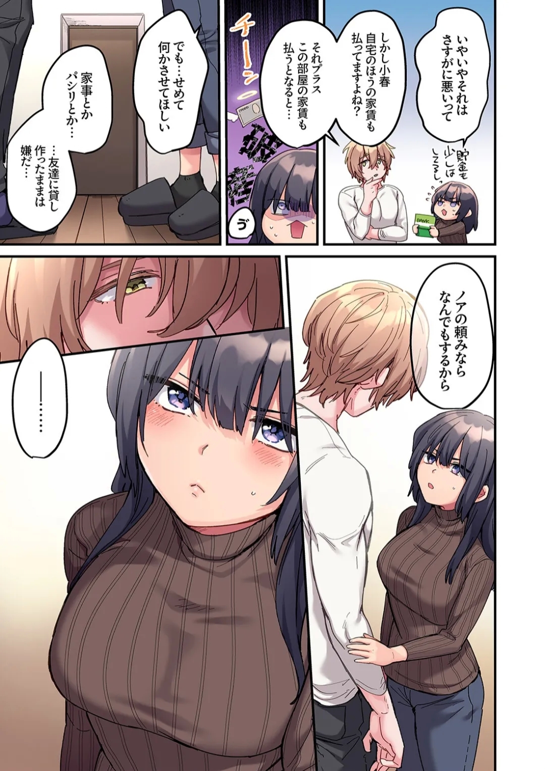 "This size cannot fit" Perverted SEX that is too obsessed with foreigners 1 - Page 9