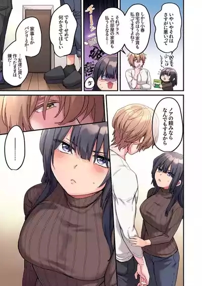 "This size cannot fit" Perverted SEX that is too obsessed with foreigners 1 9
