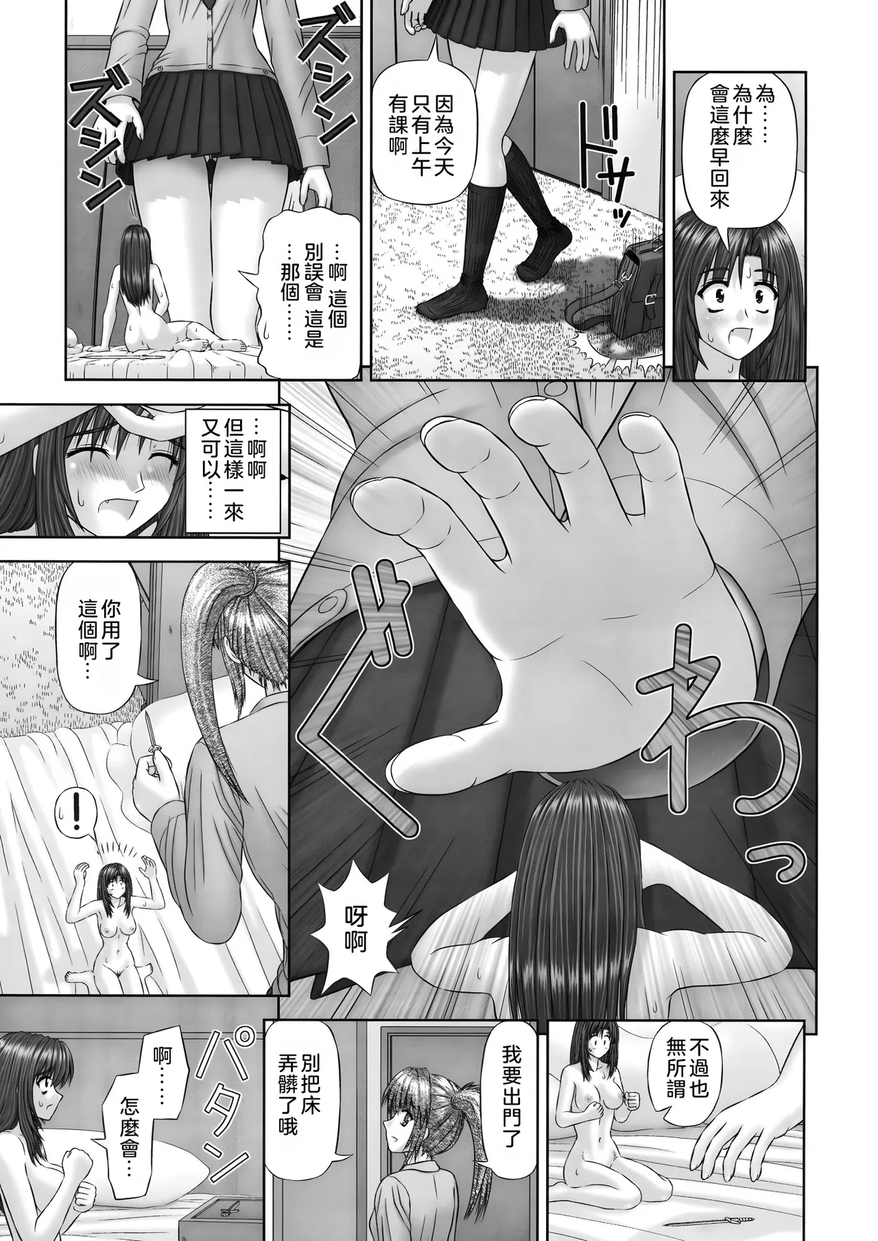Inai Size - Page 17
