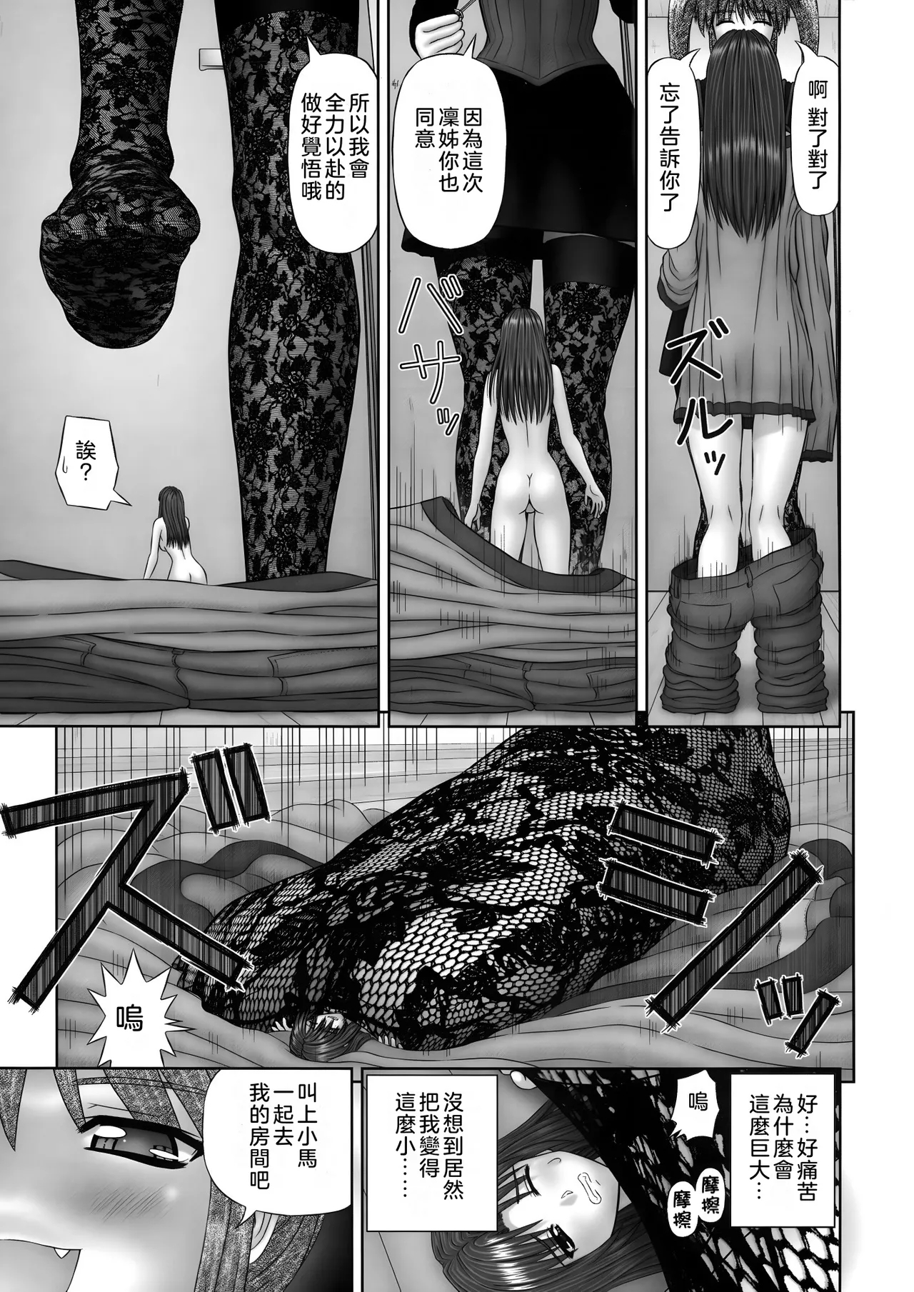 Inai Size - Page 19