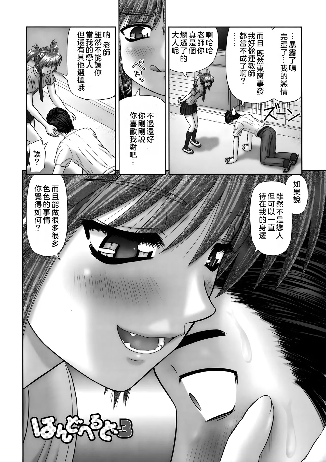 Inai Size - Page 190