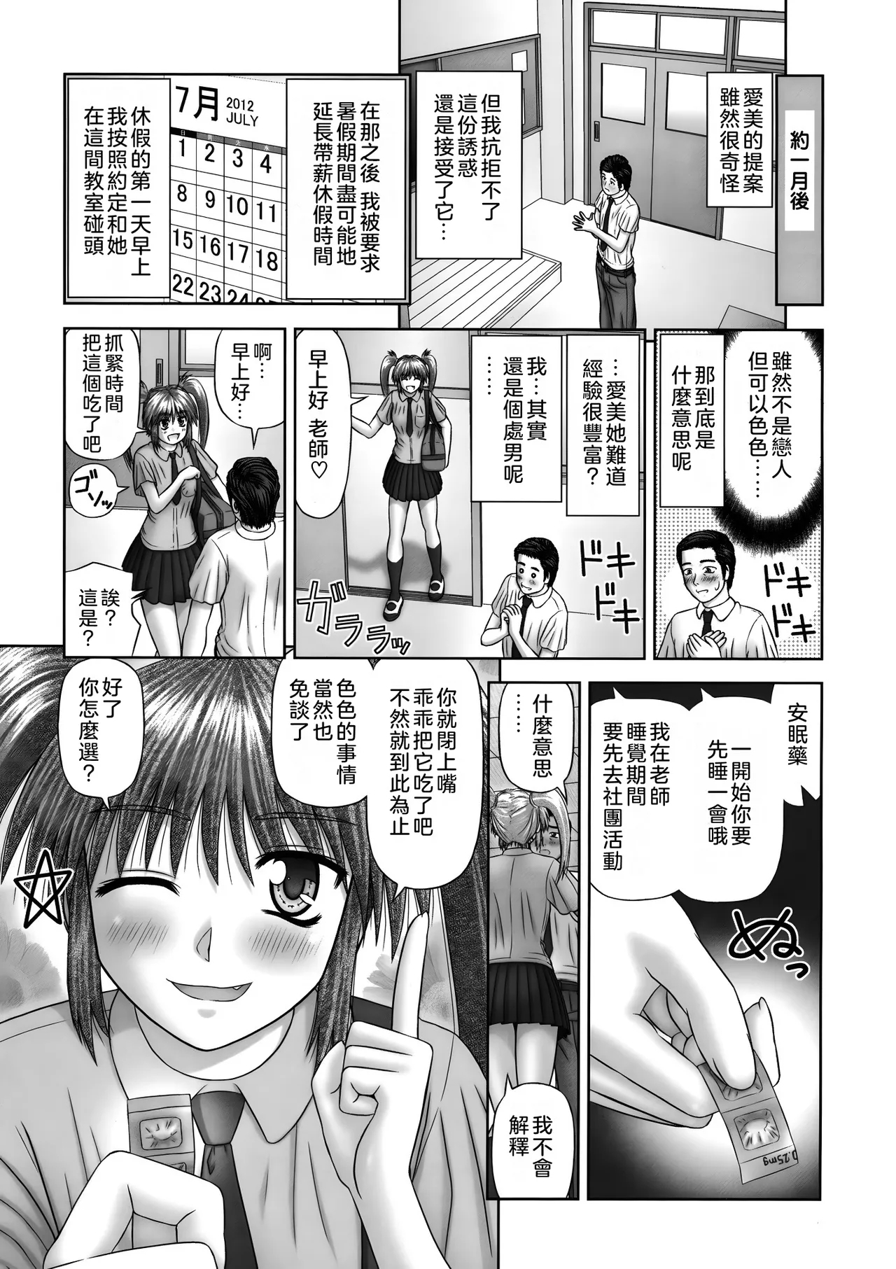 Inai Size - Page 191