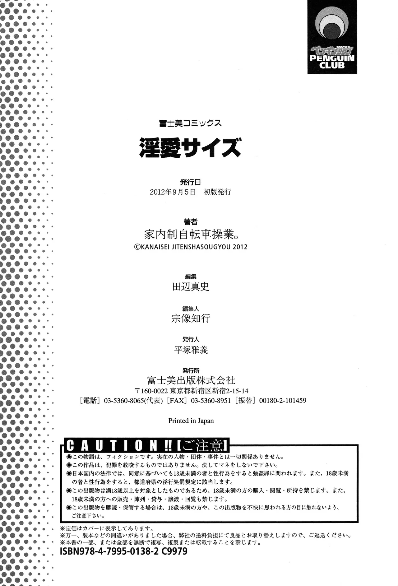 Inai Size - Page 200