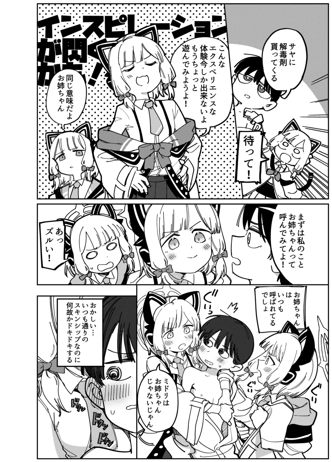RAINBOW GDD SIEGEGame Development Department doujin compilation - Page 22