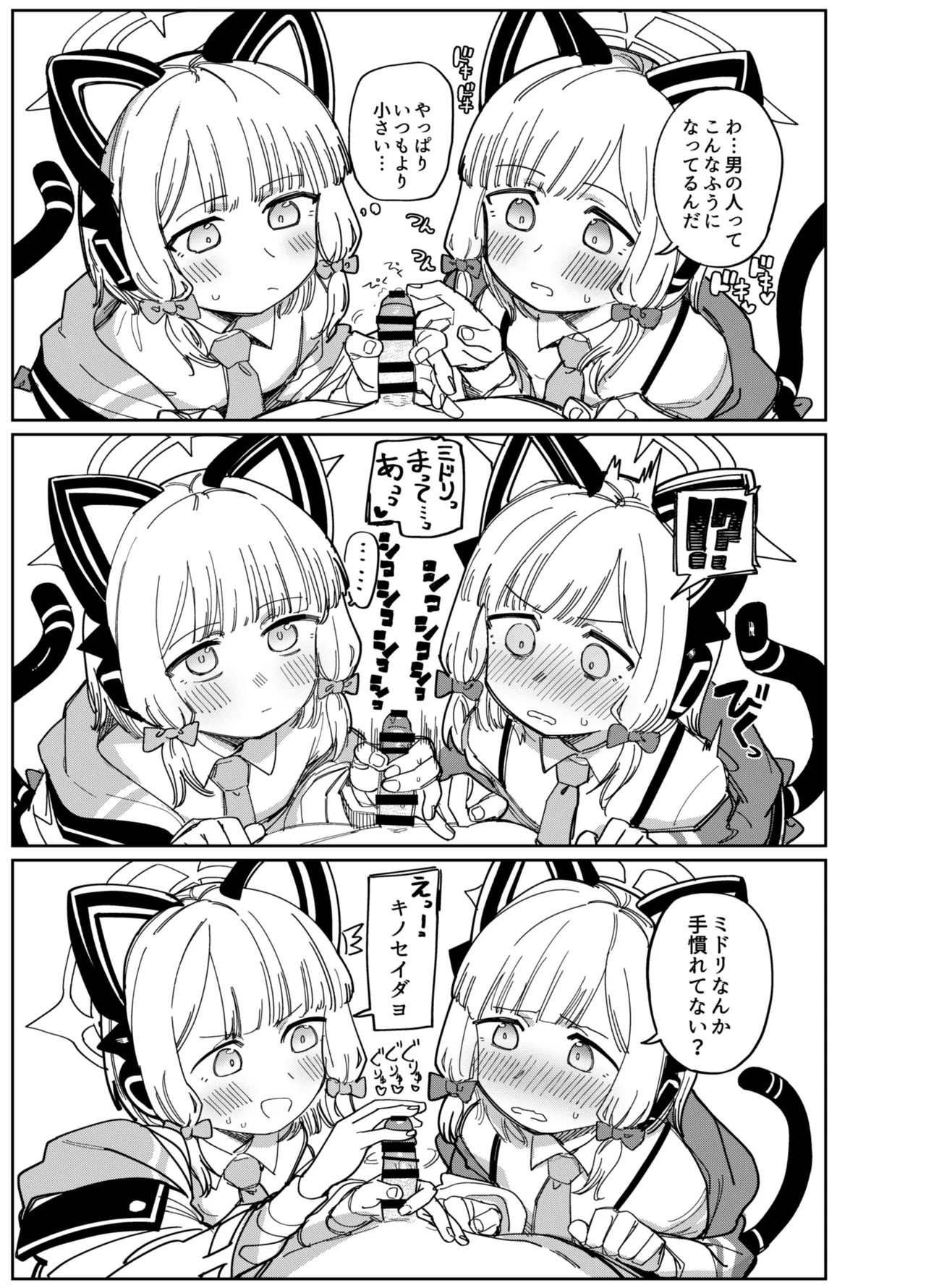 RAINBOW GDD SIEGEGame Development Department doujin compilation - Page 25