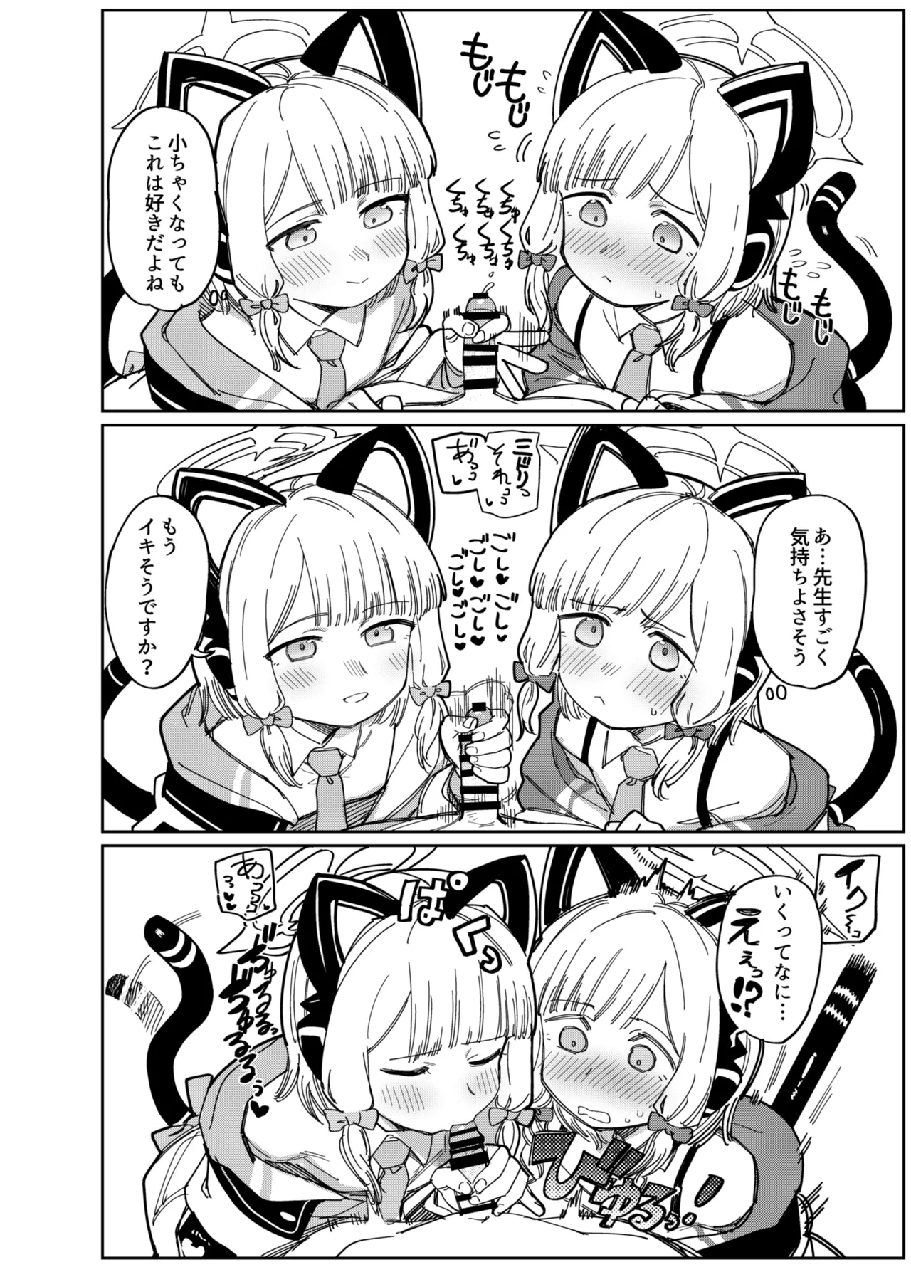 RAINBOW GDD SIEGEGame Development Department doujin compilation - Page 26