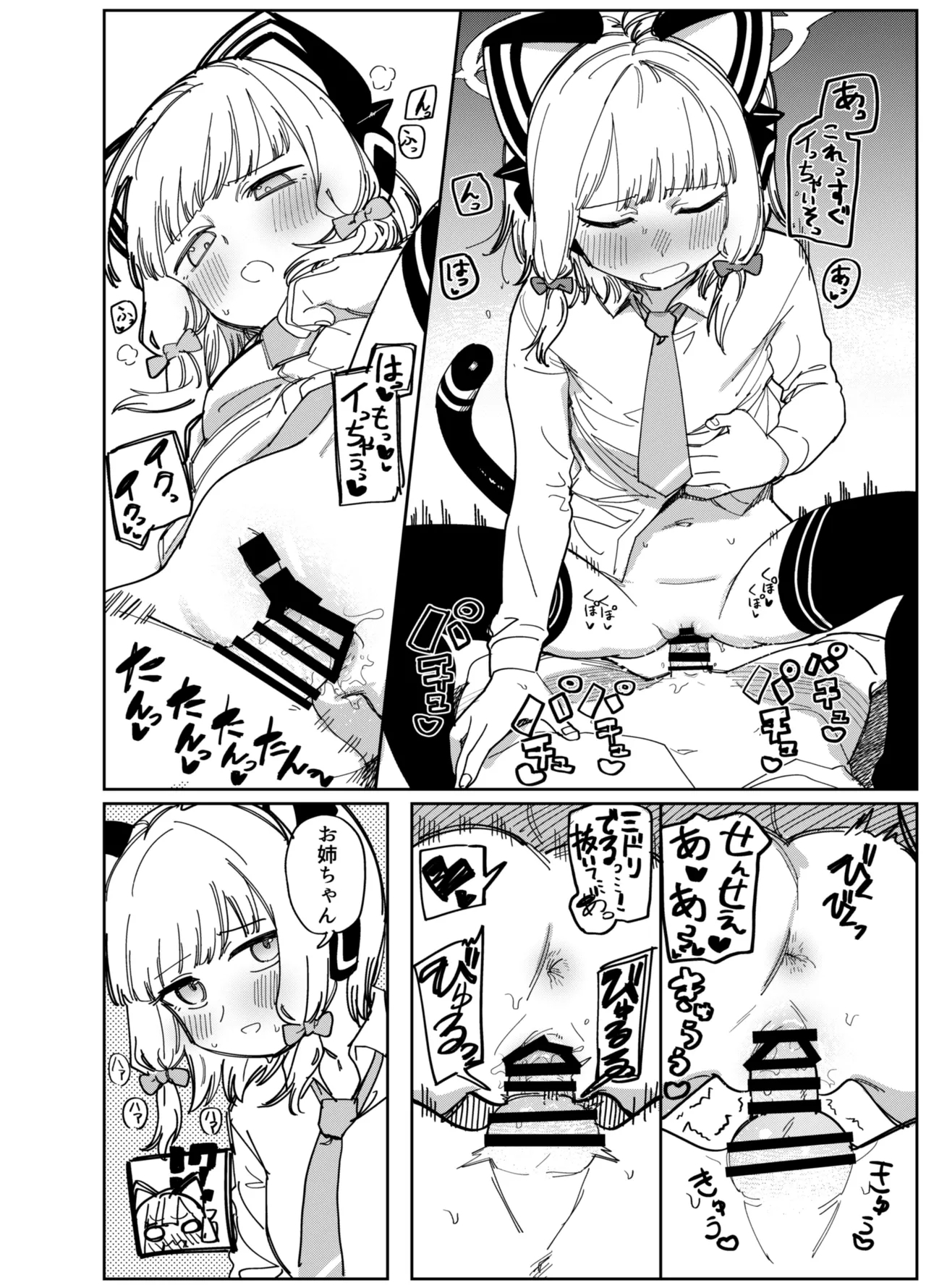 RAINBOW GDD SIEGEGame Development Department doujin compilation - Page 28
