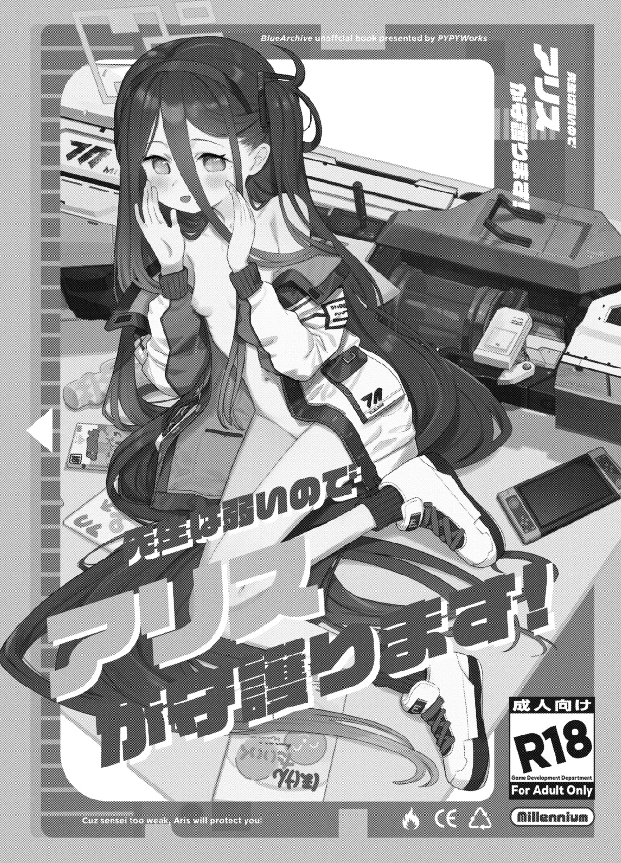 RAINBOW GDD SIEGEGame Development Department doujin compilation - Page 36