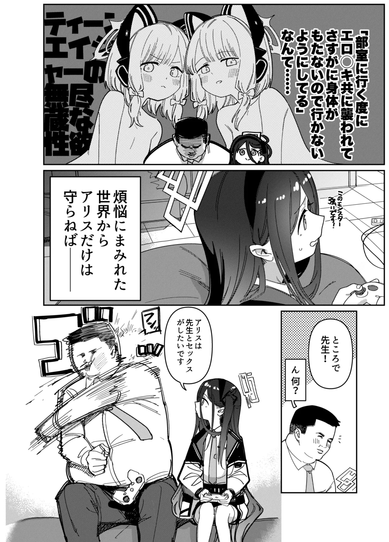 RAINBOW GDD SIEGEGame Development Department doujin compilation - Page 38