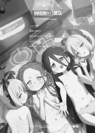 RAINBOW GDD SIEGEGame Development Department doujin compilation 3