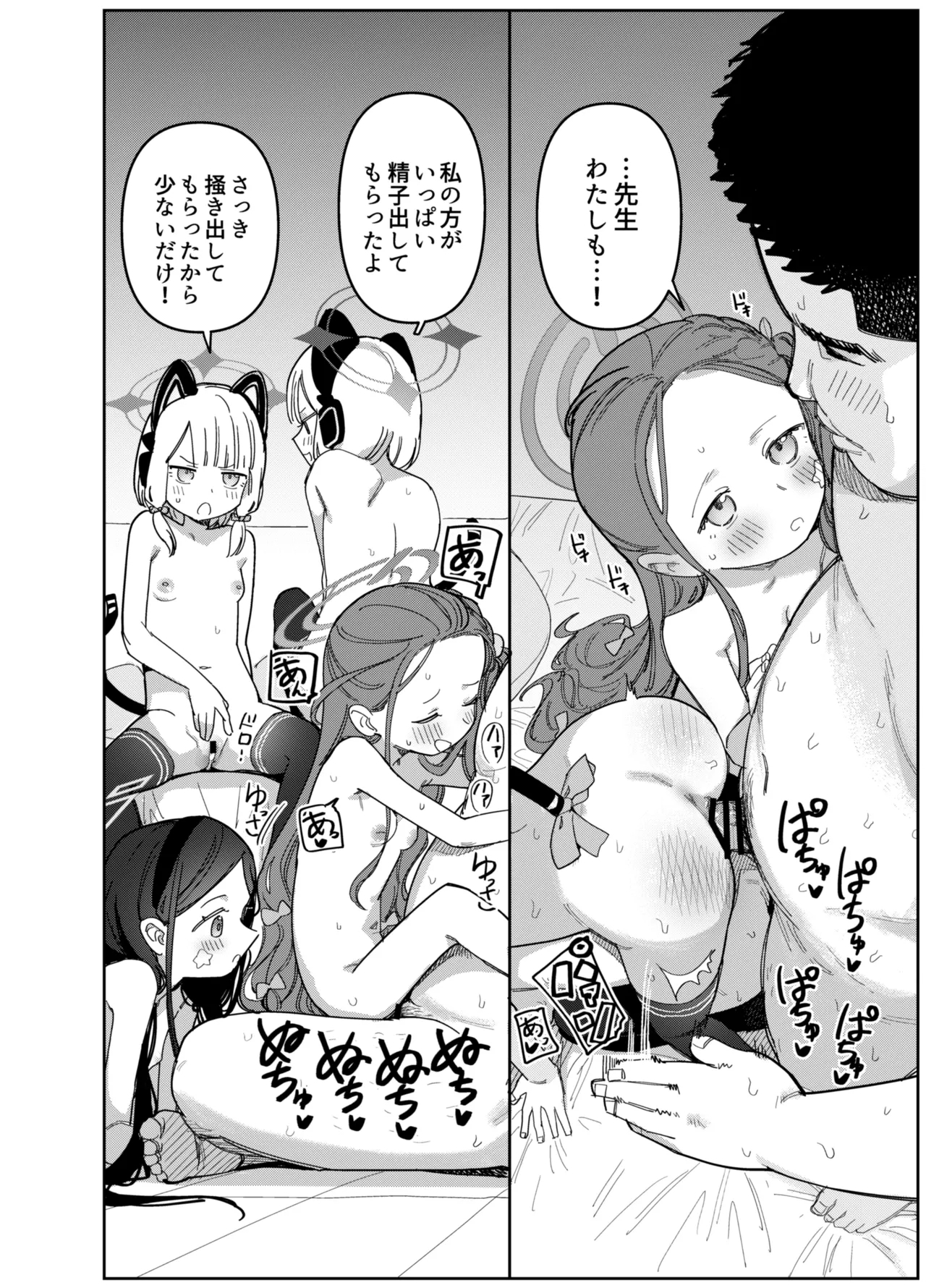 RAINBOW GDD SIEGEGame Development Department doujin compilation - Page 78