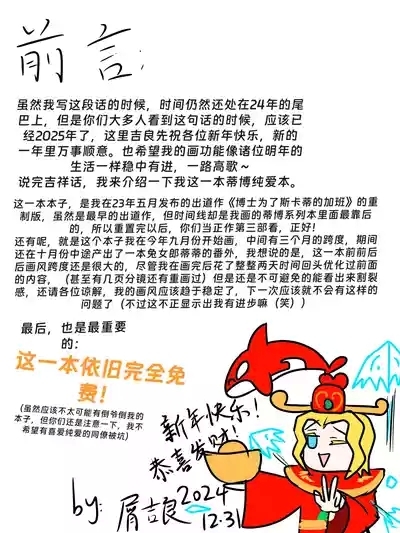 （屑吉良著）明日方舟同人纯爱本（ 斯卡蒂x博士）《为你加班》 4