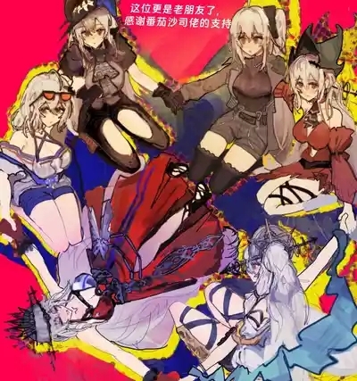 （屑吉良著）明日方舟同人纯爱本（ 斯卡蒂x博士）《为你加班》 6