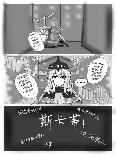 （屑吉良著）明日方舟同人纯爱本（ 斯卡蒂x博士）《为你加班》 7