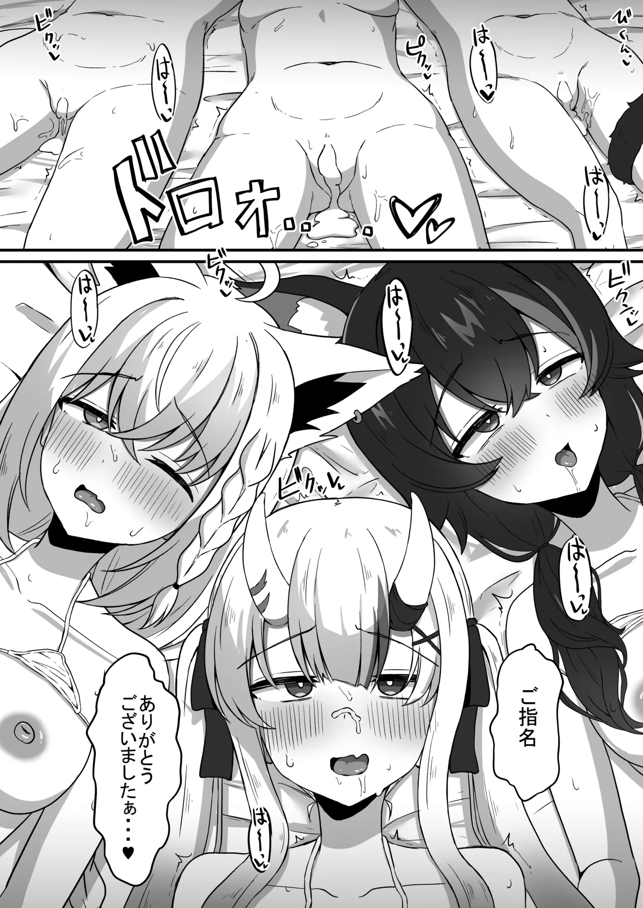 Iro wa Nioe do Midare Mai fu - Page 20