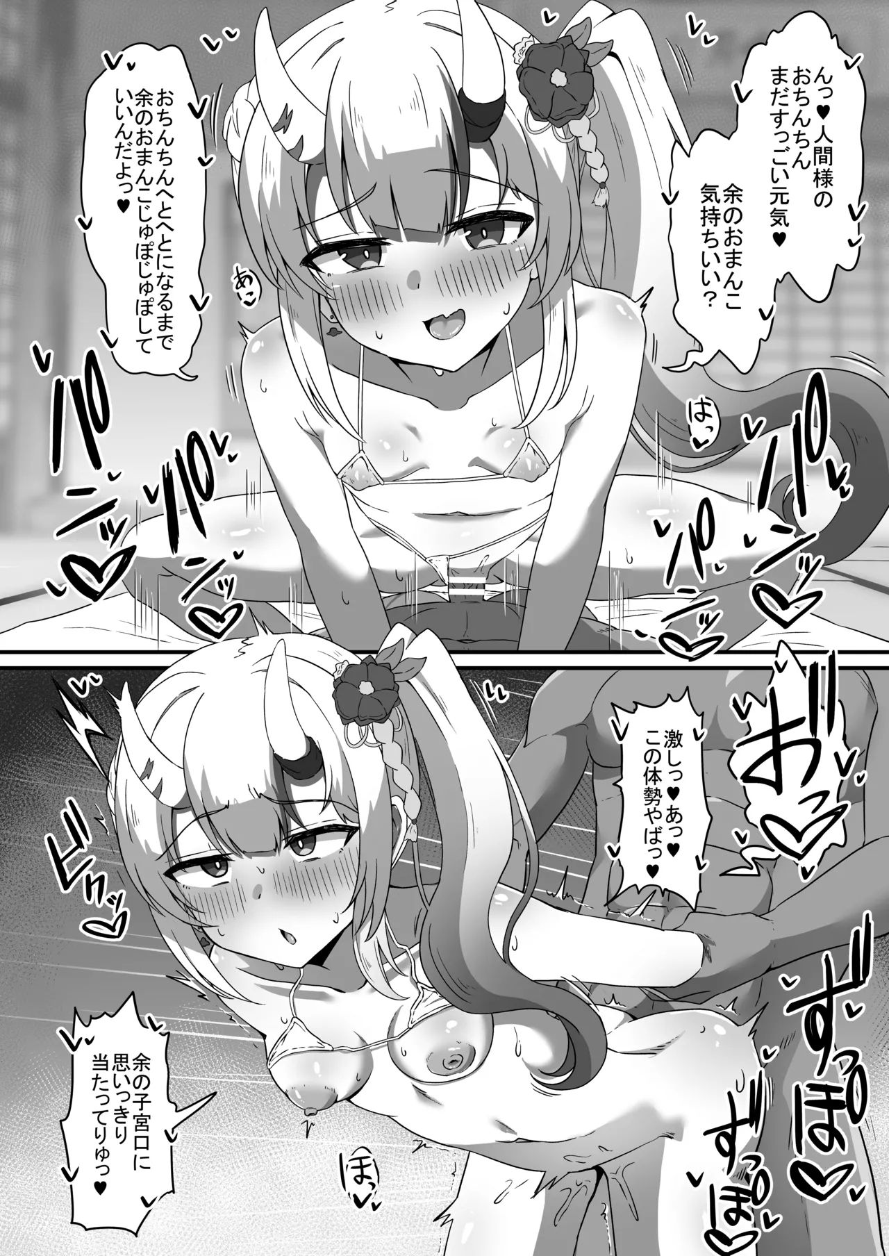 Iro wa Nioe do Midare Mai fu - Page 6