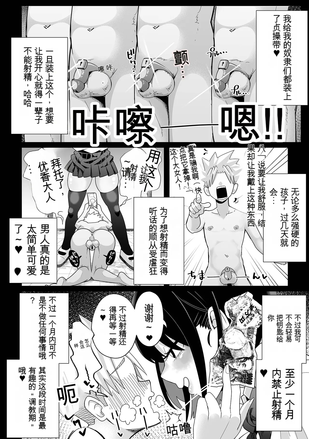 Ashizaki-san no Maso Choukyou Routine | 芦崎小姐的调教课程 - Page 2