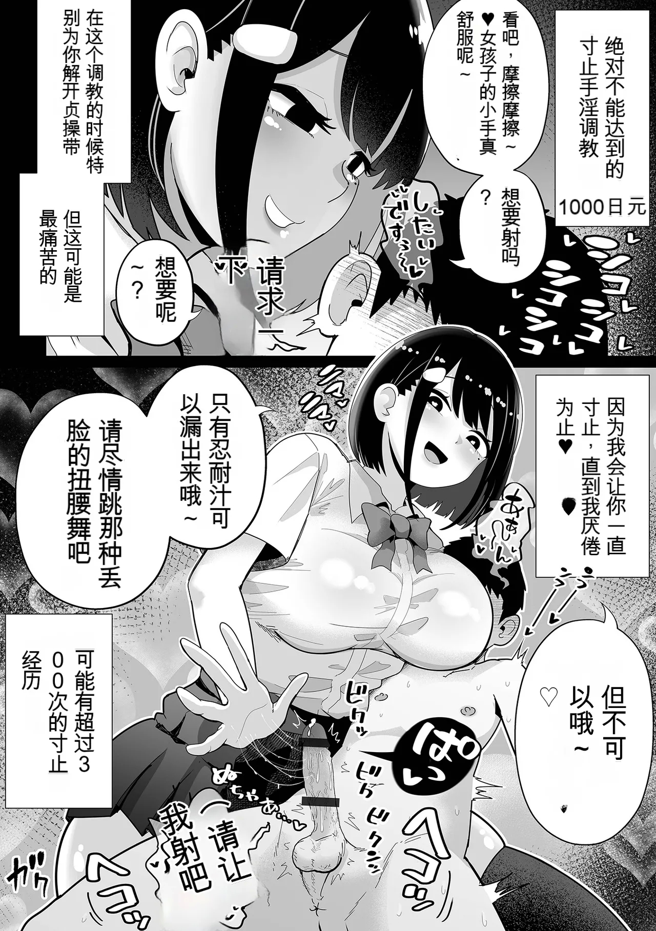 Ashizaki-san no Maso Choukyou Routine | 芦崎小姐的调教课程 - Page 6