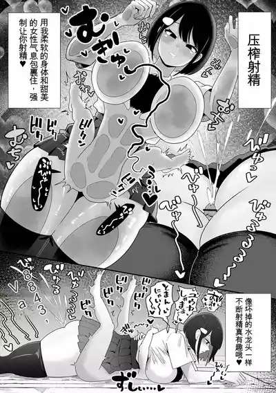 Ashizaki-san no Maso Choukyou Routine | 芦崎小姐的调教课程 8