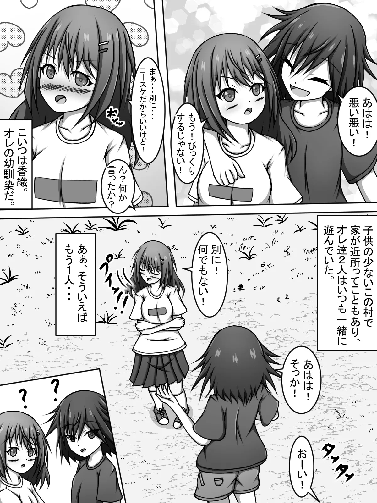 Hey, you can take a peek! - Page 3
