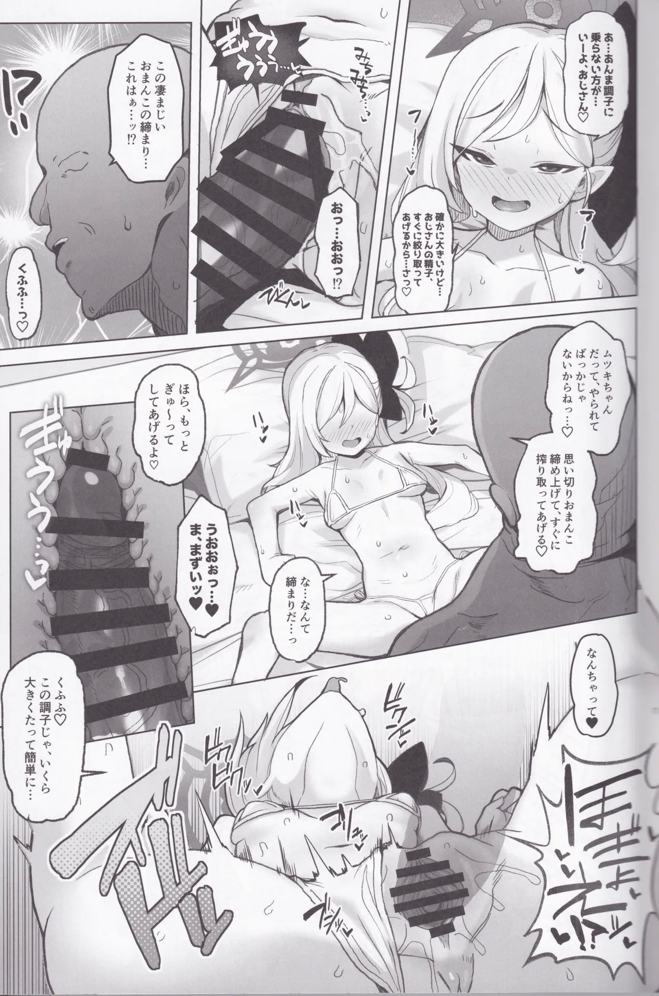 Netorase Archive - Page 14