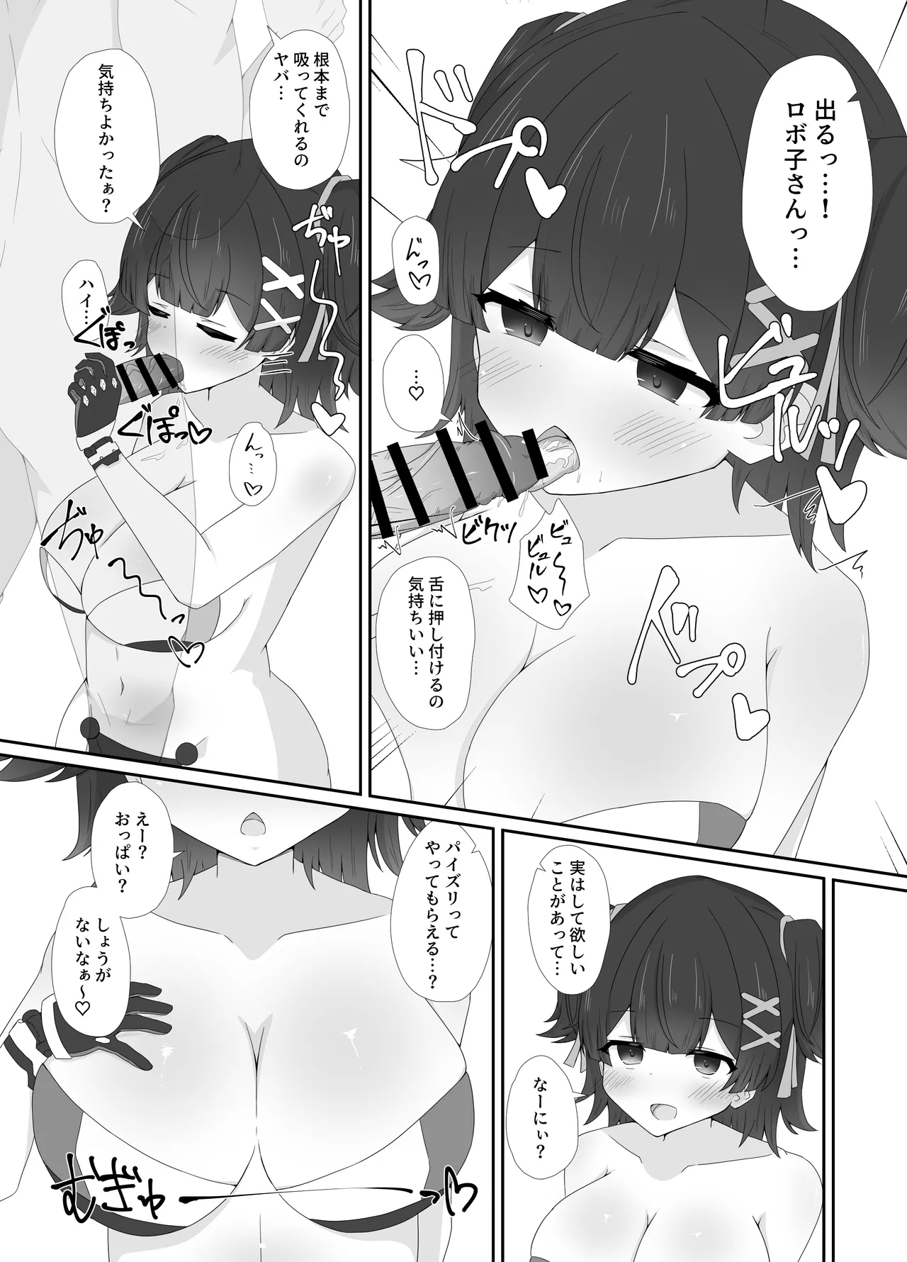 Doutei datte Iiyo Nante - Page 10