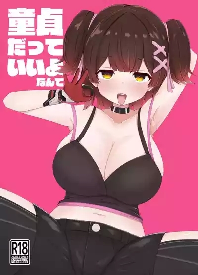 Doutei datte Iiyo Nante 1