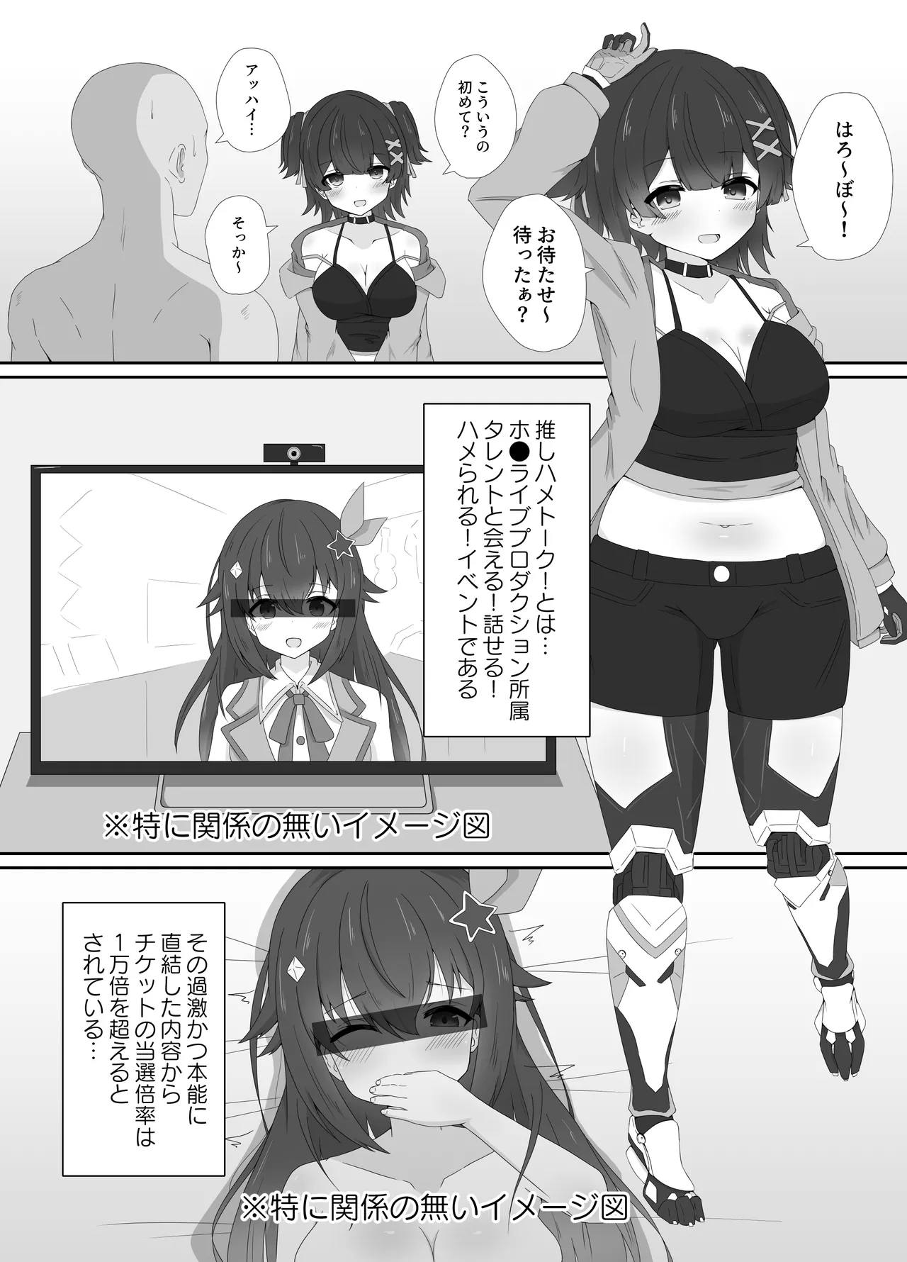 Doutei datte Iiyo Nante - Page 4