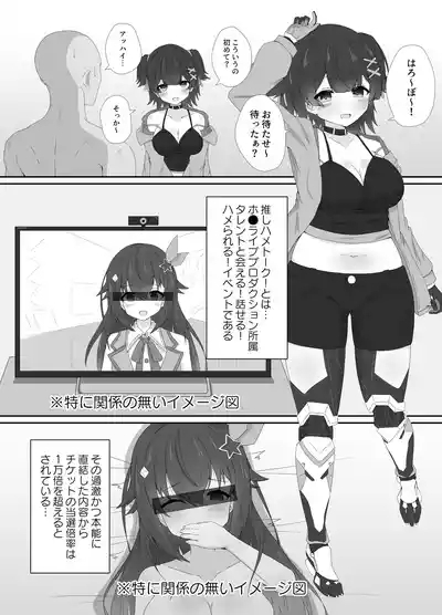 Doutei datte Iiyo Nante 4