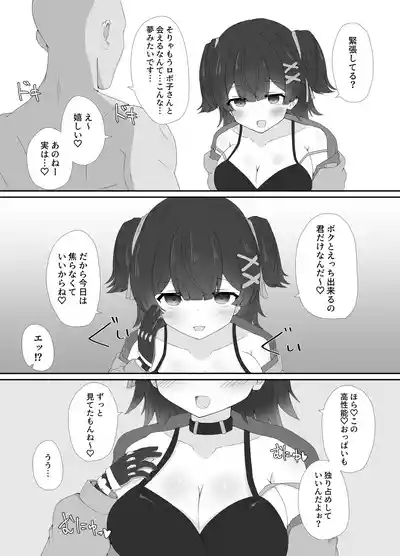 Doutei datte Iiyo Nante 5