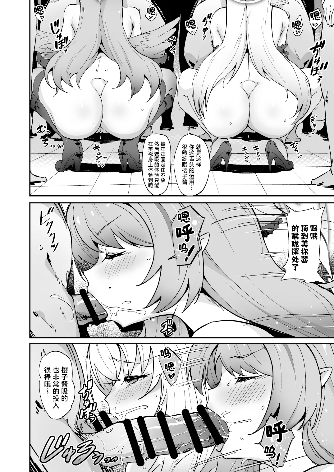 Zenkoutei Seitou. Wappi～☆Makura Eigyou Carnival | 全肯定学生。哇哦～☆枕营业嘉年华 - Page 14