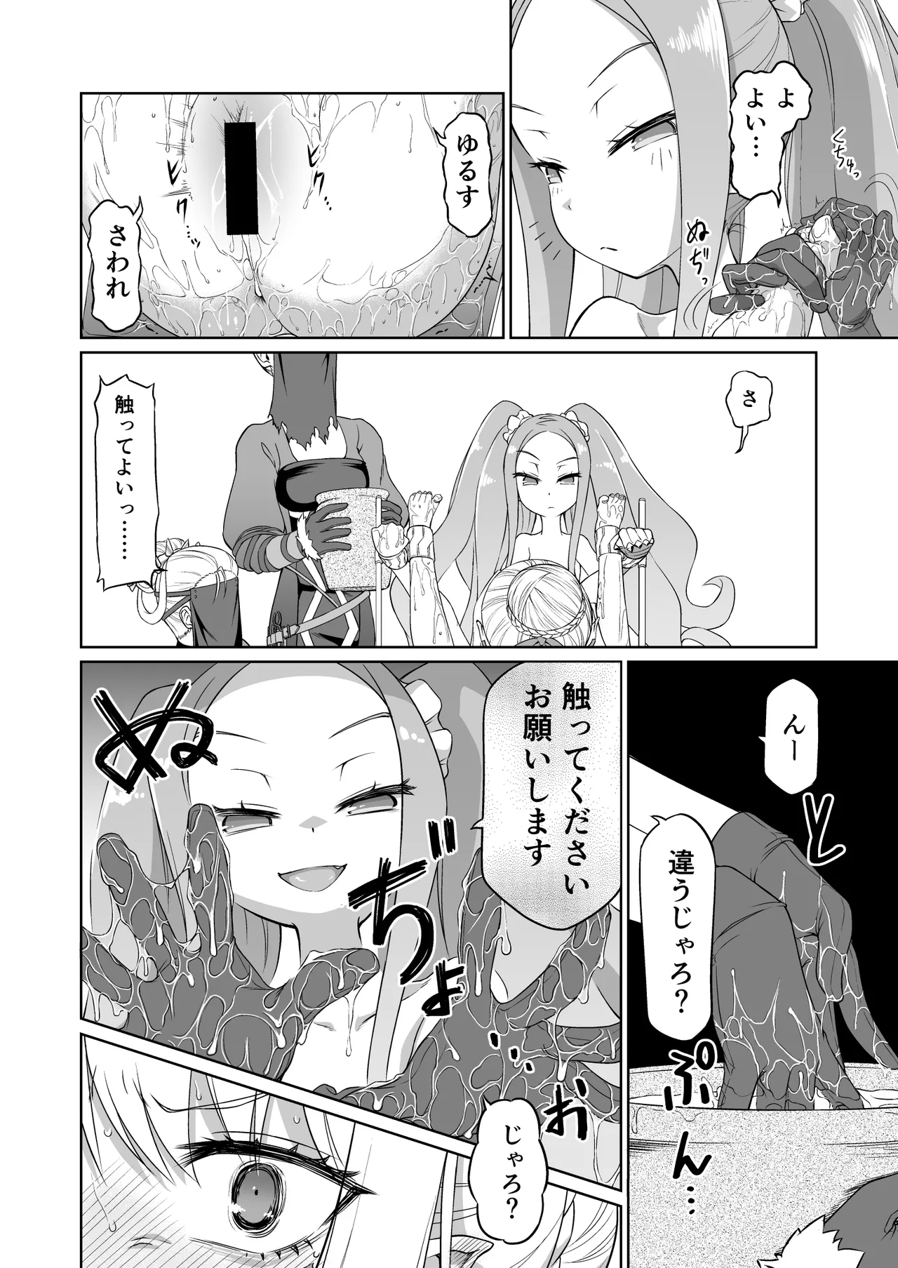Draco- Kousoku Tyoukyou - Page 15