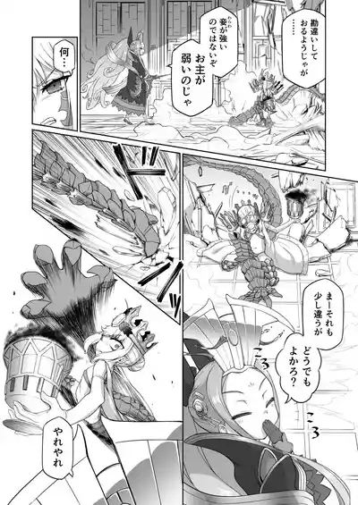 Draco- Kousoku Tyoukyou 3