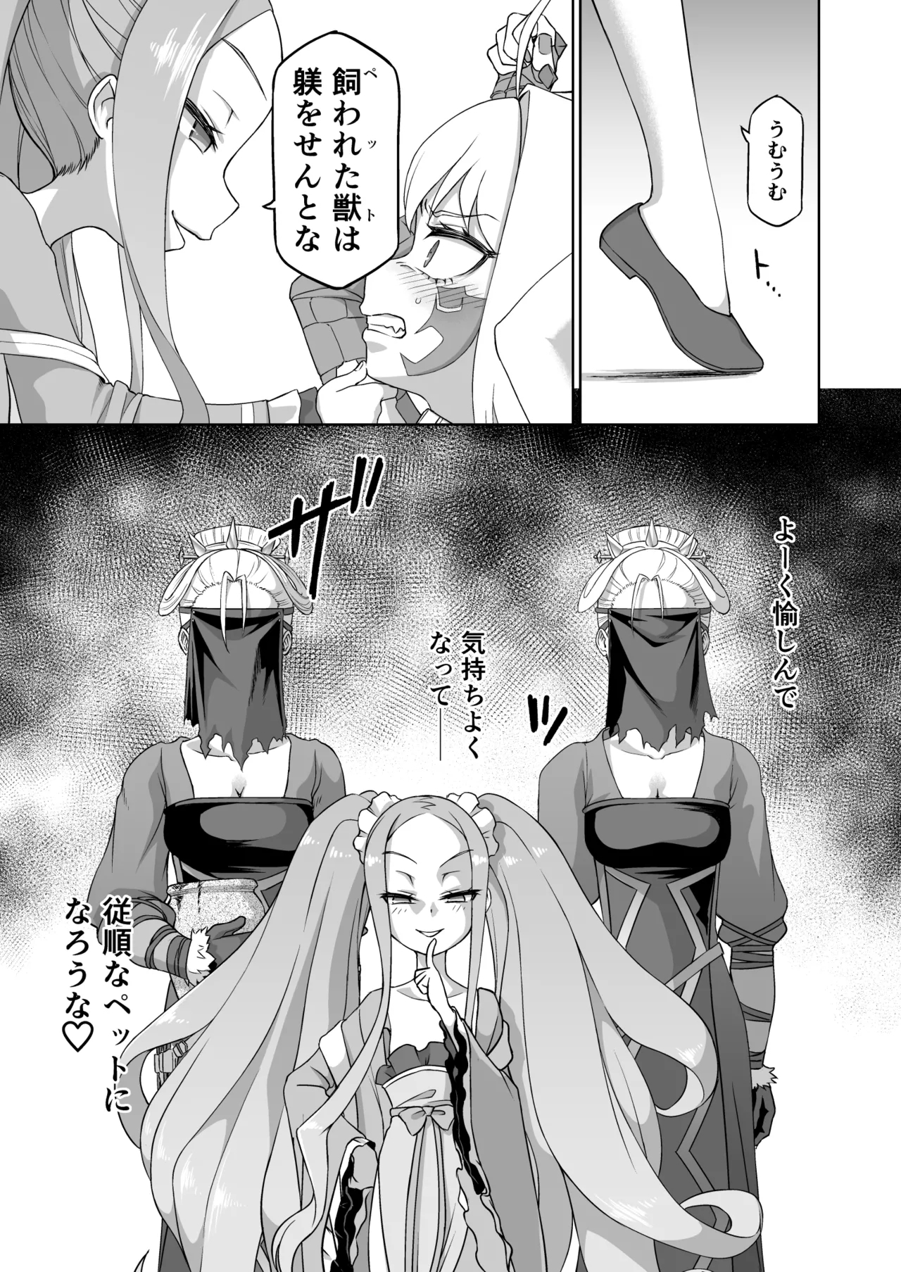 Draco- Kousoku Tyoukyou - Page 8
