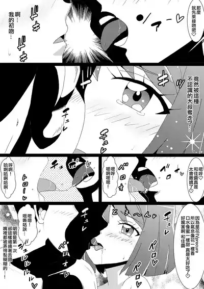 Otome Haiboku Sekai Nodoka Shojo Soushitu Hen 4