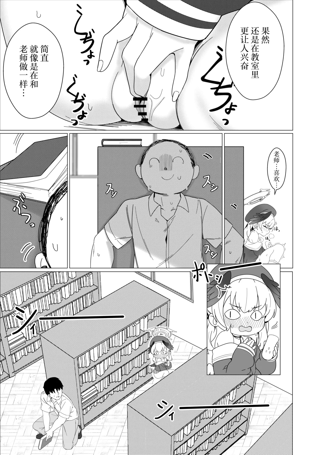 Koharu Koi ni Ochiru | 堕入爱情的小春 - Page 5