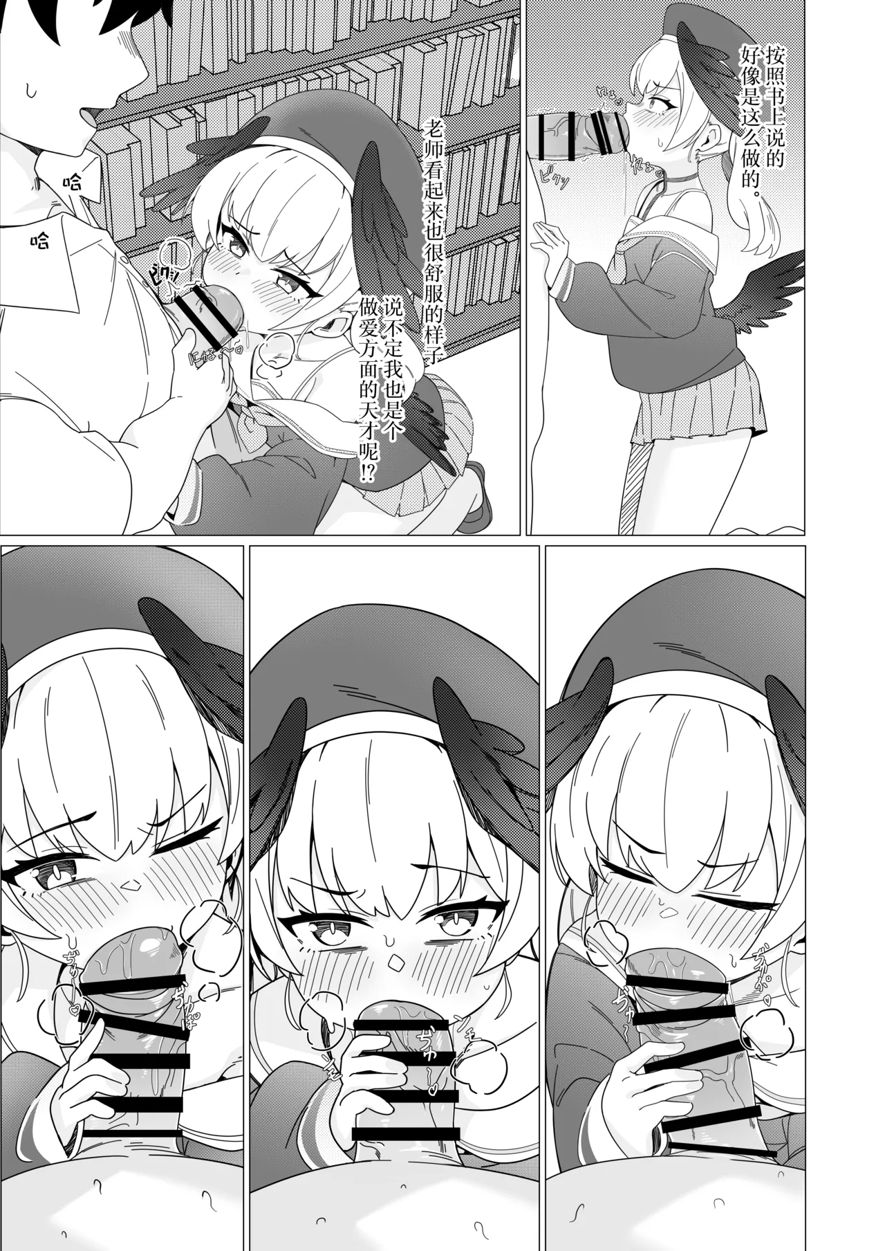 Koharu Koi ni Ochiru | 堕入爱情的小春 - Page 9