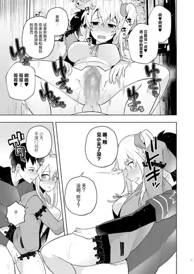 Suki Suki Daisuki Oniichan 10