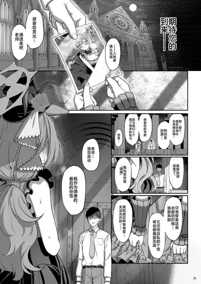 Inaraku | 伊奈落 10
