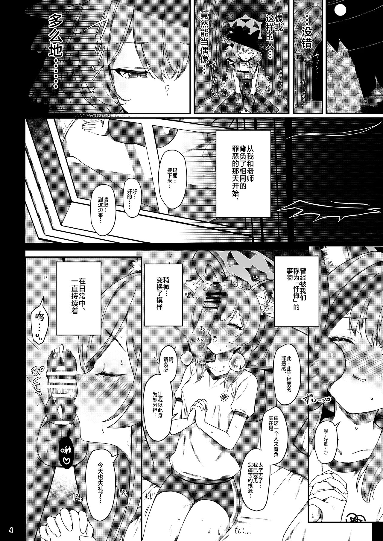 Inaraku | 伊奈落 - Page 3